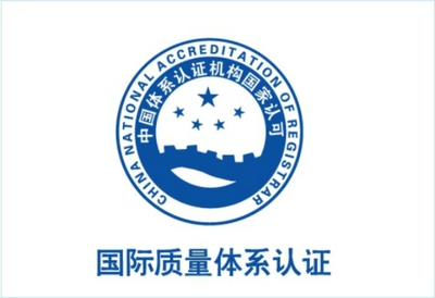 長春18001職業(yè)安全管理體系認證、有機認證及ISO認證——吉林省鴻諾管理咨詢專業(yè)服務解析