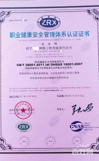青海ISO質量環(huán)境職業(yè)健康安全管理體系認證咨詢與安全咨詢服務