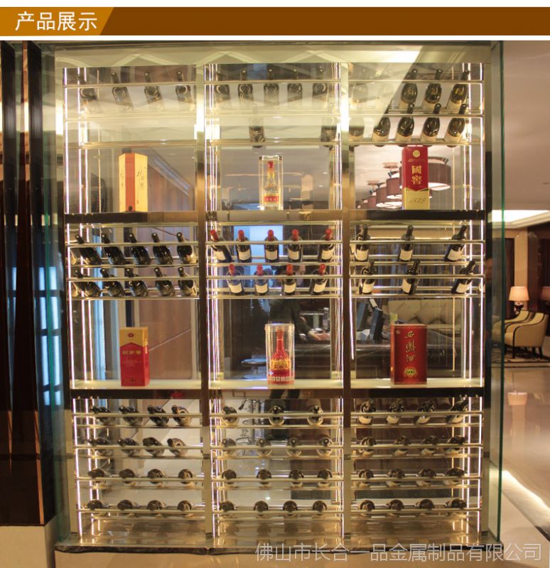 全國(guó)供應(yīng) 不銹鋼玻璃酒柜不銹鋼葡萄酒架酒柜 工廠專業(yè)定做