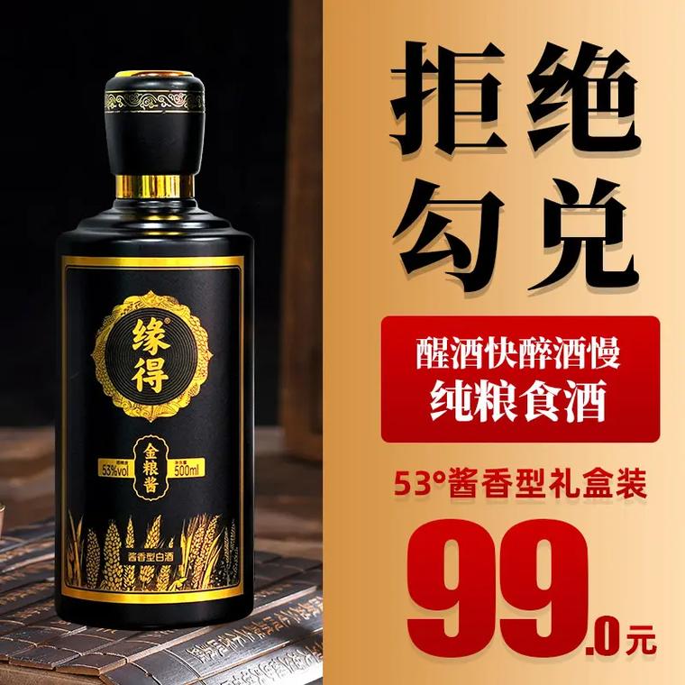 喝了這款醬香型口糧酒,感覺口感細(xì)膩,余味悠長(zhǎng),讓人回味無窮. - 抖音