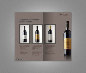 葡萄酒產(chǎn)品畫(huà)冊(cè)